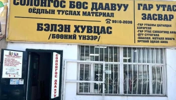 7 буудал солонгос даавуу - 14-р Павилон