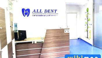 All dent dental clinic - 1-р Хороо