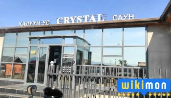 Crystal Халуун Ус Саун - Мөрөн
