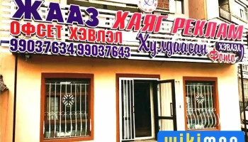 Designer Key Maru /Хулдаасан хэвлэл Хаяг реклам / - Хот