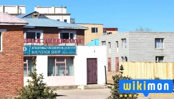 Duud brand souvenir shop - Мандалговь
