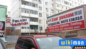 Gold design Хаяг реклам хэвлэл - Улаанбаатар