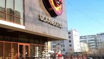 Hard Rock Cafe Ulaanbaatar - Улаанбаатар