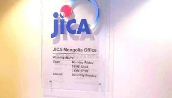 Jica Mongolia Office - Улаанбаатар
