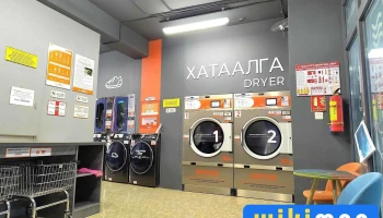 Laundryzone өөртөө үйлчлэх угаалгын газар 19-р хороолол салбар - Nekhmeliin Shar 5-r Bair