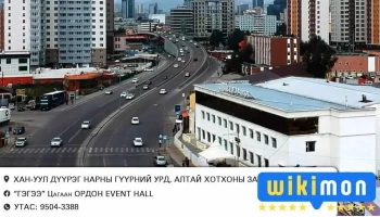 Midway Event Center-Event Hall - Улаанбаатар
