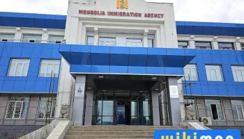 Mongolian Immigration - Улаанбаатар