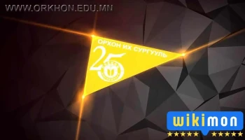 Orkhon University - Хан-Уул Дүүрэг