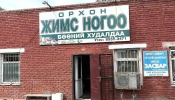 Orkhon - Дархан