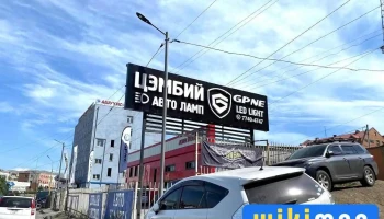 Tsembii auto gerel Цэмбий автогэрэл - Улаанбаатар