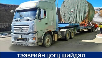 Tumen Tech Дижитал тээврийн компани - Бгд - 11 Хороо