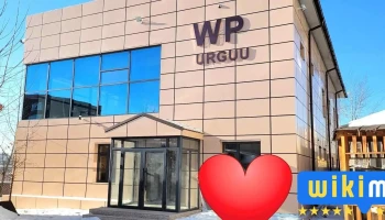 Wp Urguu - Улаанбаатар