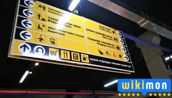 Автотээврийн үндэсний төв bus station - Улаанбаатар