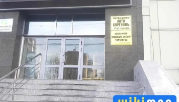 Арслантай гүүр компьютер засвар худалдаа - Улаанбаатар