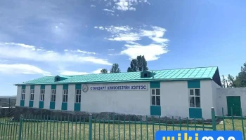 Архангай аймгийн Стандарт, хэмжил зүйн хэлтэс - Цэцэрлэг