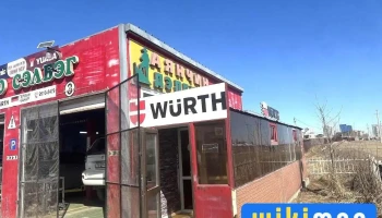 Аянчин авто засвар Wurth Эрдэнэт салбар - Эрдэнэт