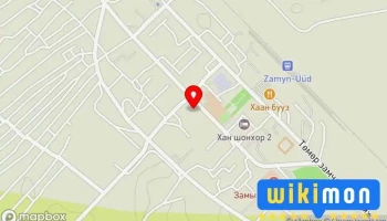 Батаагийн гэр - Замын-Үүд