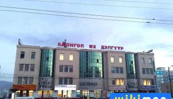 Баянгол Их Дэлгүүр - Бгд - 8 Хороо