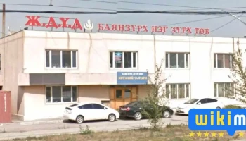 Бзд Төв Иргэний танхим - Улаанбаатар