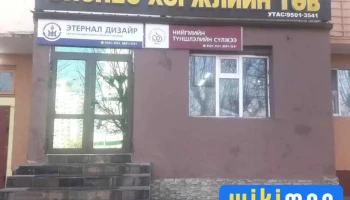 Бизнес хөгжлийн төв - Дархан