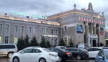 Вокзал - Улаанбаатар 16051