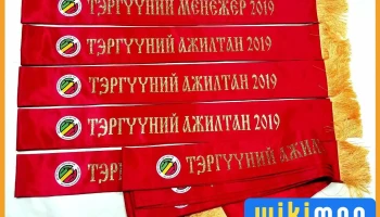 Ганган хэвлэл - Улаанбаатар 15170
