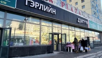 Гэрлийн дэлгүүр Уранган Худалдааны төв D-06 - Улаанбаатар 16020