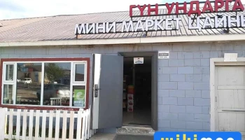 Гүн-ундарга цайны газар, Буудал - Тосонцэнгэл