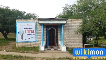 Гүнд амралт - Дархан-Уул