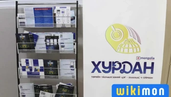 Дархан-Уул аймаг дахь Төрийн цахим үйлчилгээний хэлтэс - Дархан