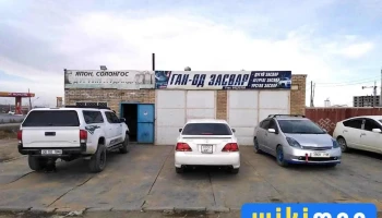 Дугуй засварын төв / Tire repair center / - Даланзадгад