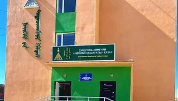 Дундговь аймгийн нийгмийн даатгалын газар - Мандалговь