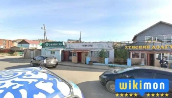 Дэнжийн 1000-ын 4-р зогсоол / Зам Гүүрийн Авто Бааз - Улаанбаатар