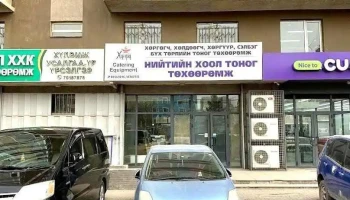 Их Хүнрү - Улаанбаатар