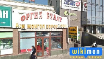 Манлайллын боловсролын үндэсний төв - Улаанбаатар