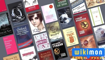 Монсудар хэвлэлийн газар - Улаанбаатар