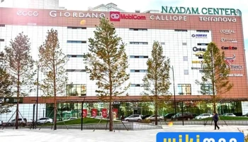 Наадам төв - Улаанбаатар
