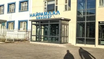 Найрамдал - Улаанбаатар