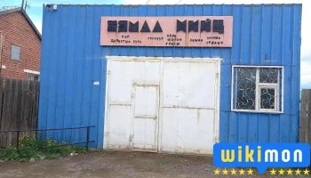 Нам даралтын зуух nam daraltiin zuuh - Улаанбаатар