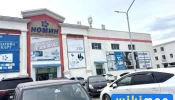 Номин Агуулах Худалдаа - Увс