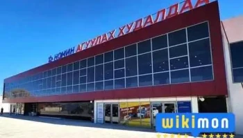 Номин - Өлгий