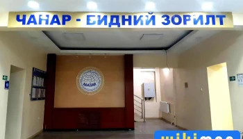 Стандарт, хэмжил зүйн газрын Ii байр - Схд - 38 Хороо