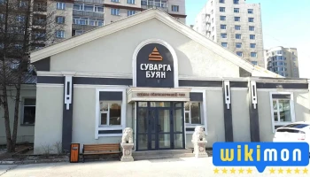 Суварга буян - Улаанбаатар