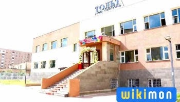 Тольт Дунд Сургууль - Улаанбаатар 18032