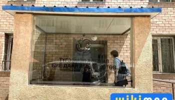 Түгээмэл Хөгжил Төв - Улаанбаатар