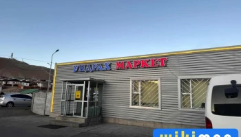 Ундрах маркет хүнсний дэлгүүр бичиг хэрэг - Улиастай