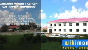 Ус цаг уур, орчны шинжилгээний төв - Дархан
