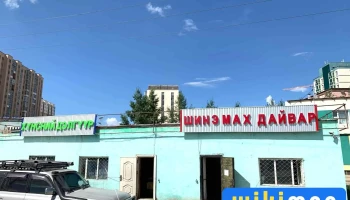 Хамаг монгол махны дэлгүүр - Сбд - 1 Хороо