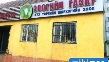 Хонгор ээж зоогийн газар - Бгд - 7 Хороо