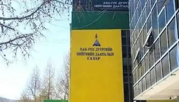 ХУД-ийн нийгмийн даатгалын газар - Улаанбаатар